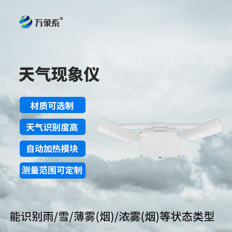 前向散射儀