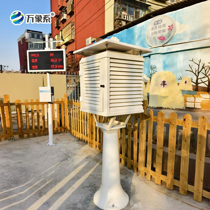 校園自動氣象觀測系統(tǒng)