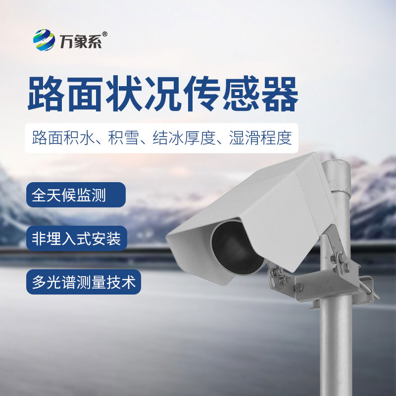 非接觸式路面?zhèn)鞲衅?/></a></p><p>推薦閱讀：<a href=