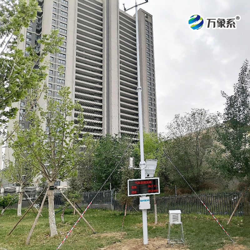 十米氣象環(huán)境監(jiān)測站