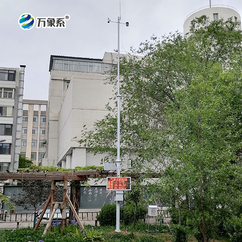 十米氣象環(huán)境監(jiān)測站