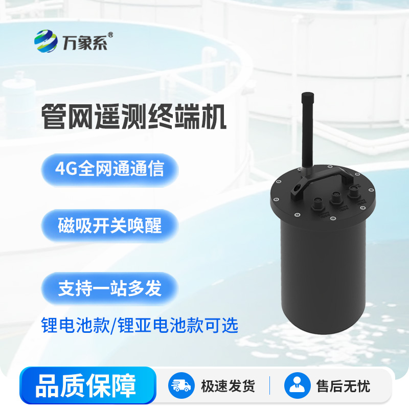 地下管網水文監(jiān)測系統(tǒng)
